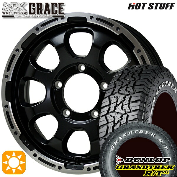 ジムニー 185/85R16 105/103N LT ダンロップ グラントレック R/T01 ホワイトレター HotStuff マッドクロス グレイス GB/P 16インチ 5.5J 5H139.7 サマータイヤホイールセット|タイヤホイール激安王国
