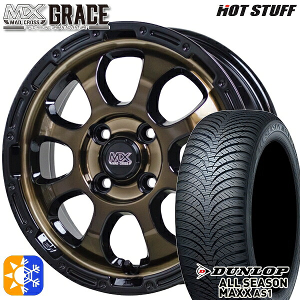 165/65R14 79H ダンロップ ALL SEASON MAXX AS1 HotStuff マッドクロス グレイス BRC/BK 14インチ 4.5J 4H100 オールシーズンタイヤホイールセット