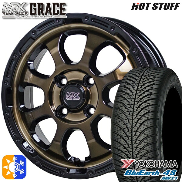 165/65R14 79H ヨコハマ ブルーアース 4S AW21 HotStuff マッドクロス グレイス BRC/BK 14インチ 4.5J 4H100 オールシーズンタイヤホイールセット|タイヤホイール激安王国