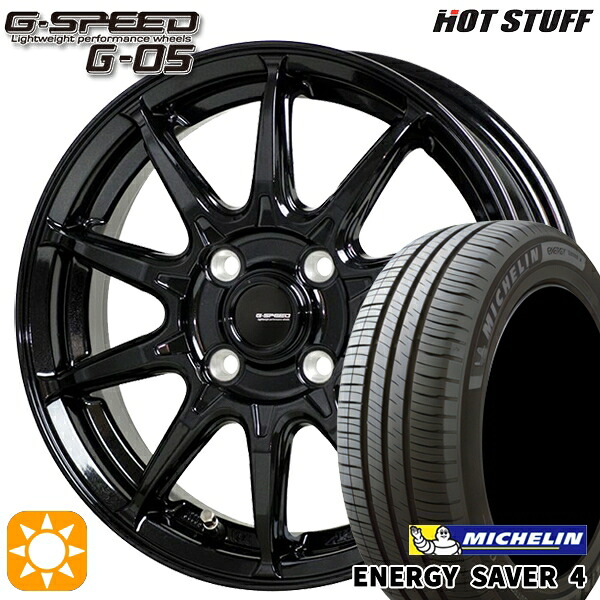 4/10ﾎﾟｲﾝﾄ10倍★タンク ルーミー 165/65R14 83H XL ミシュラン エナジーセイバー4 ホットスタッフ ジースピード G-05 メタリックブラック 14インチ 5.5J 4H100 サマータイヤホイールセット