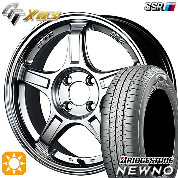 195/45R17 81W ブリヂストン ニューノ SSR GTX03 クロームシルバー 17インチ 7.0J 4H100 サマータイヤホイールセット