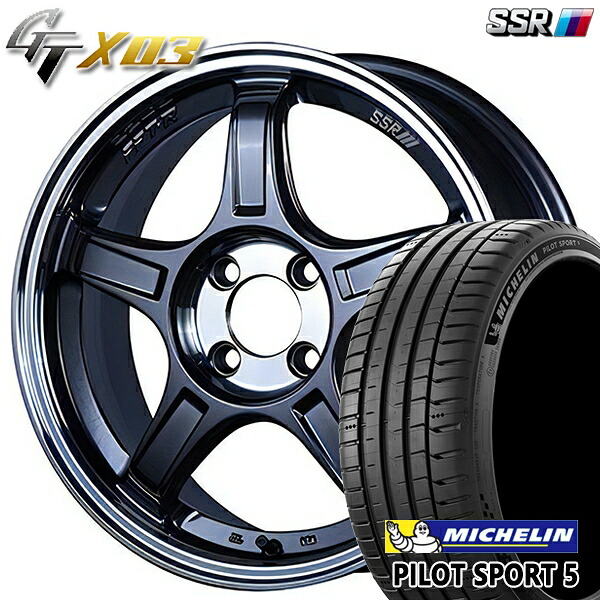 205/45R17 88Y XL ミシュラン パイロットスポーツ5 SSR GTX03 ガンメタ/スモーククリア 17インチ 7.0J 4H100 サマータイヤホイールセット