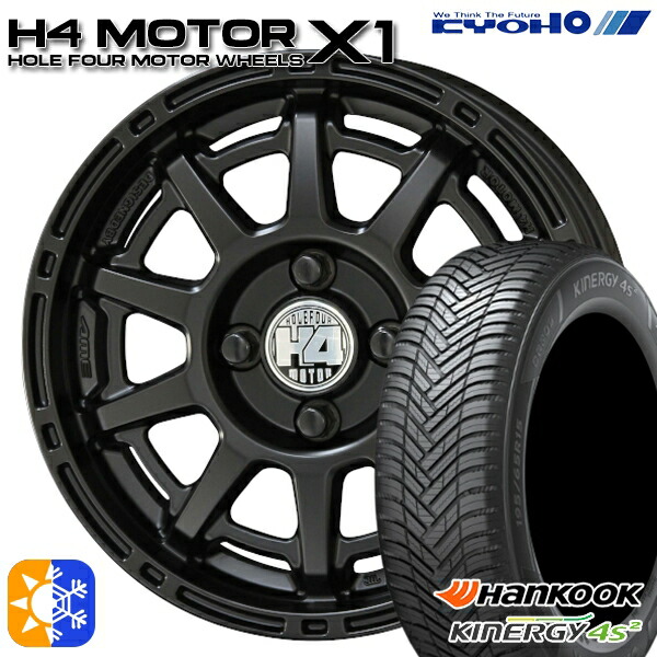 165/65R14 79T ハンコック KInERGy 4s 2 (H750) KYOHO H4 モーター X1 セミグロスブラック 14インチ 4.5J 4H100 オールシーズンタイヤホイールセット