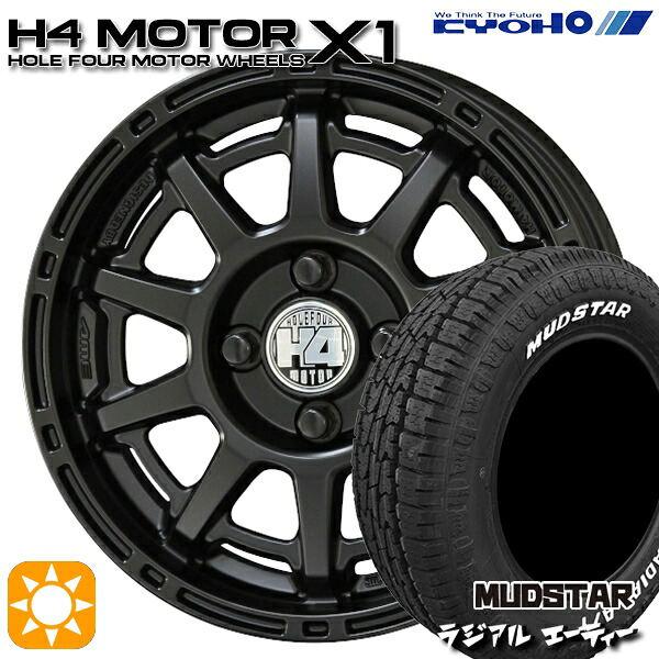 155/65R14 75S マッドスター ラジアル A/T ホワイトレター KYOHO H4 モーター X1 セミグロスブラック 14インチ 4.5J 4H100 サマータイヤホイールセット