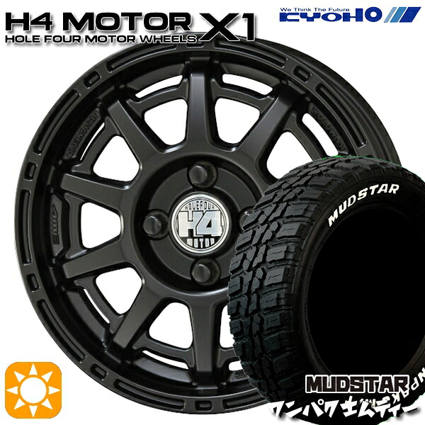 155/65R14 75S WL マッドスター ワンパク M/T ホワイトレター KYOHO H4 モーター X1 セミグロスブラック 14インチ 4.5J 4H100 サマータイヤホイールセット