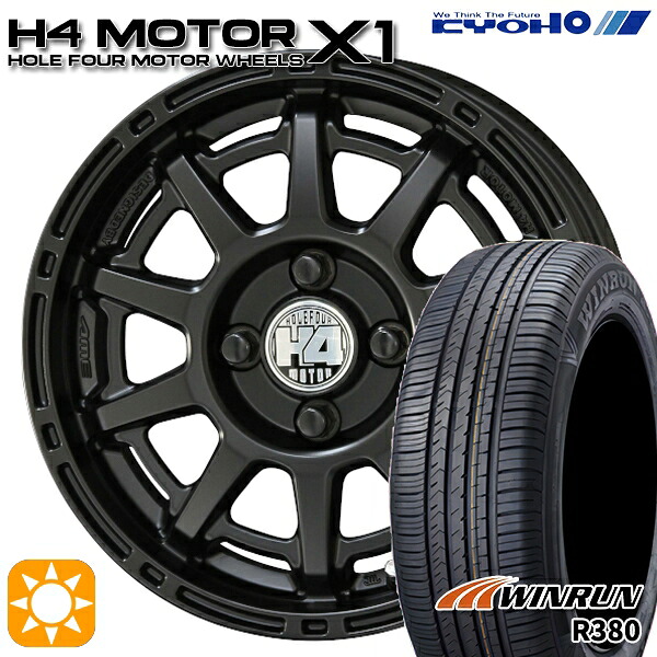 165/65R14 79T ウィンラン R380 KYOHO H4 モーター X1 セミグロスブラック 14インチ 4.5J 4H100 サマータイヤホイールセット｜タイヤホイール激安王国