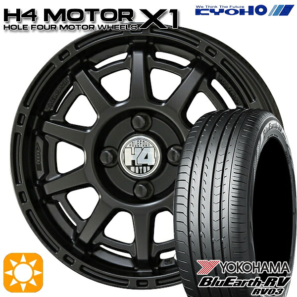 4/10ﾎﾟｲﾝﾄ10倍★165/65R14 79S ヨコハマ ブルーアース RV03 KYOHO H4 モーター X1 セミグロスブラック 14インチ 4.5J 4H100 サマータイヤホイールセット 49,620円
