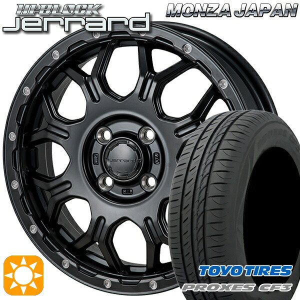 165/55R15 75V トーヨー プロクセス CF3 モンツァ ハイブロック ジェラード 15インチ 4.5J 4H100 サマータイヤホイールセット|タイヤホイール激安王国