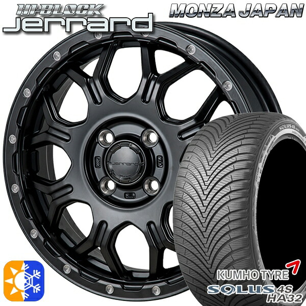 165/60R15 77H クムホ ソルウス 4S HA32 モンツァ ハイブロック ジェラード 15インチ 4.5J 4H100 サテンブラック/リムポリッシュ オールシーズンタイヤホイールセット