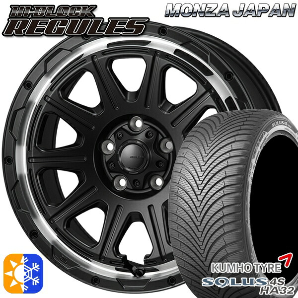 215/60R17 100V XL クムホ ソルウス 4S HA32 SUV モンツァ ハイブロック レグルス 17インチ 7.5J 5H114.3 サテンブラック/リムポリッシュ オールシーズンタイヤホイールセット｜タイヤホイール激安王国