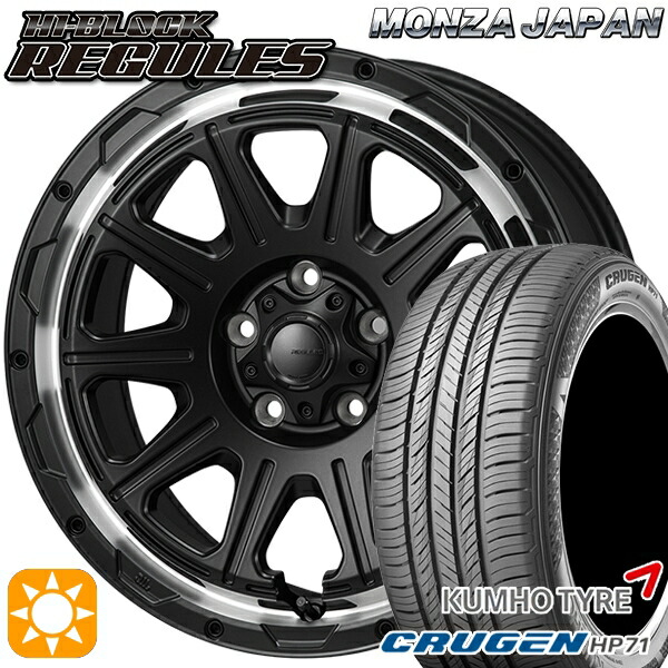 225/60R17 99V クムホ クルーゼン HP71 モンツァ ハイブロック レグルス サテンブラック/リムポリッシュ 17インチ 7.5J 5H114.3 サマータイヤホイールセット｜タイヤホイール激安王国