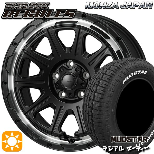 215/65R16 109/107L マッドスター ラジアル A/T ホワイトレター モンツァ ハイブロック レグルス サテンブラック/リムポリッシュ 16インチ 7.0J 5H114.3 サマータイヤホイールセット|タイヤホイール激安王国