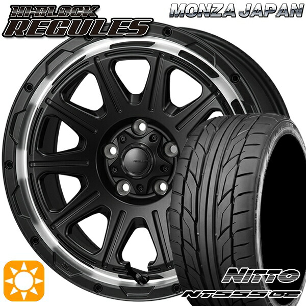 アイシス ノア 215/45R17 91W XL ニットー NT555 G2 モンツァ ハイブロック レグルス サテンブラック/リムポリッシュ 17インチ 7.5J 5H114.3 サマータイヤホイールセット｜タイヤホイール激安王国