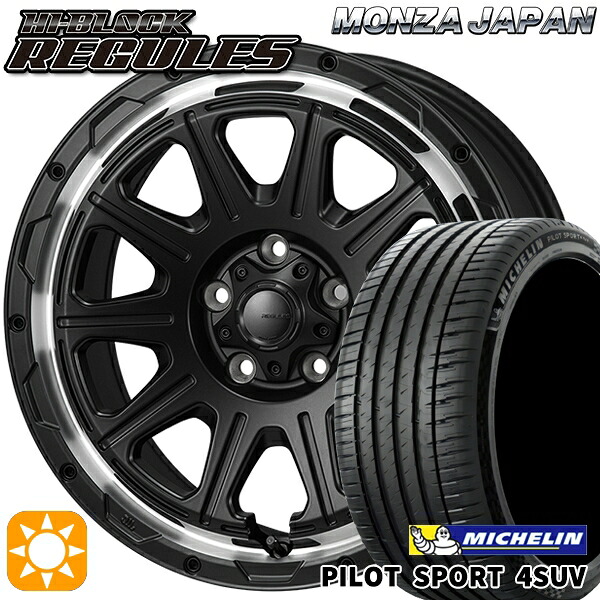 225/65R17 106V XL ミシュラン パイロットスポーツ4 SUV モンツァ ハイブロック レグルス サテンブラック/リムポリッシュ 17インチ 7.5J 5H114.3 サマータイヤホイールセット