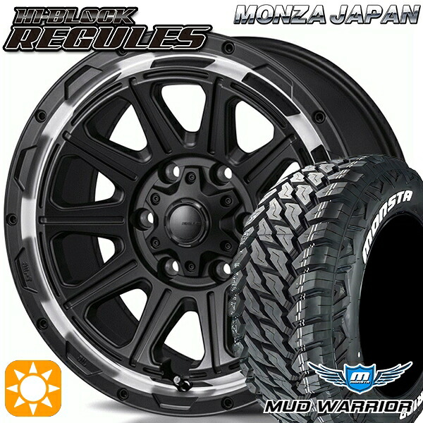 プラド 265/70R17 121/118Q 10PR LT モンスタ マッドウォーリアー モンツァ ハイブロック レグルス サテンブラック/リムポリッシュ 17インチ 8.0J 6H139.7 サマータイヤホイールセット