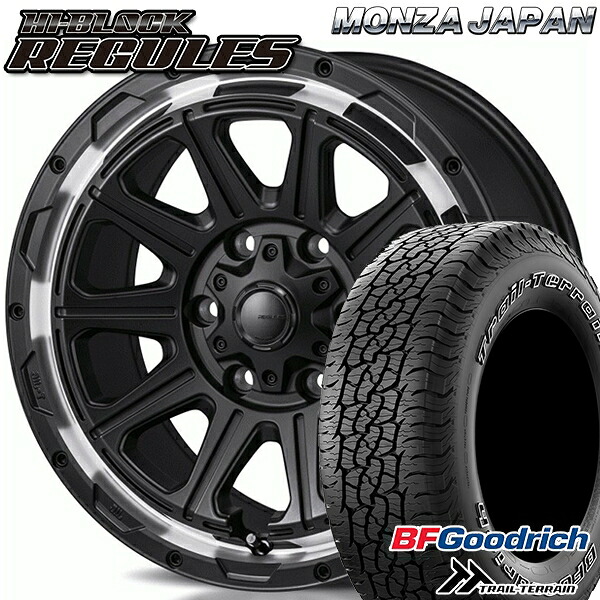 265/65R17 112T ORWL BFグッドリッチ トレールテレーン モンツァ ハイブロック レグルス サテンブラック/リムポリッシュ 17インチ 8.0J 6H139.7 サマータイヤホイールセット|タイヤホイール激安王国