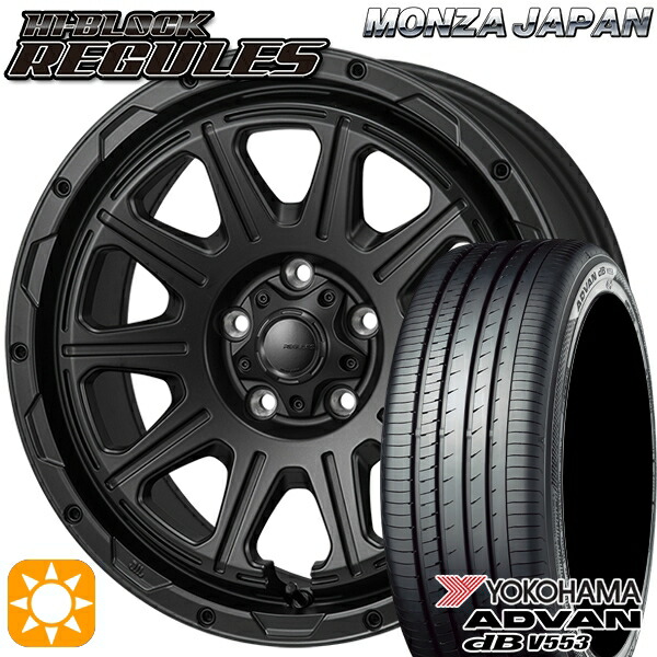 アイシス ノア/ヴォクシー 215/45R17 91W XL ヨコハマ アドバンデシベル V553 モンツァ ハイブロック レグルス サテンブラック 17インチ 7.5J 5H114.3 サマータイヤホイールセット|タイヤホイール激安王国