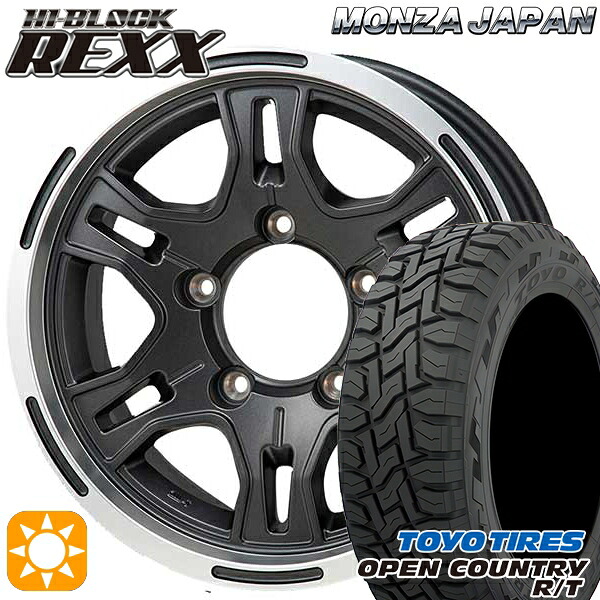 [5本セット]ジムニーシエラ 195/80R15 96Q トーヨー オープンカントリー R/T モンツァ ハイブロック レックス ブラックポリッシュ 15インチ 6.0J 5H139.7 サマータイヤホイールセット