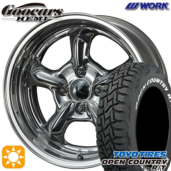 タフト 165/65R15 81Q トーヨー オープンカントリー R/T ホワイトレター WORK グッカーズ ヘミ ハンドバフフィニッシュ 15インチ 5.5J 4H100 +45 サマータイヤホイールセット