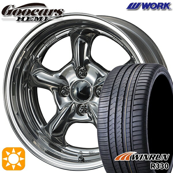 165/55R15 75H ウィンラン R330 WORK グッカーズ ヘミ ハンドバフフィニッシュ 15インチ 5.5J 4H100 +45 サマータイヤホイールセット