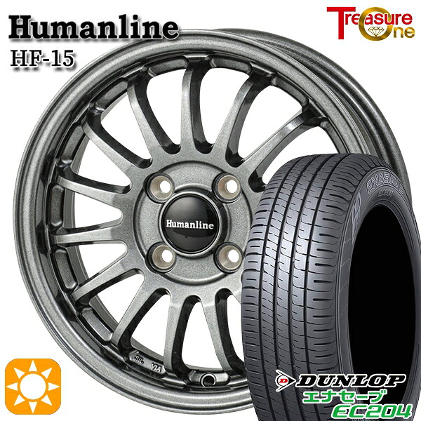 フィット アクア 175/65R15 84H ダンロップ エナセーブ EC204 トレジャーワン ヒューマンライン HF15 DG 15インチ 5.5J 4H100 サマータイヤホイールセット|タイヤホイール激安王国