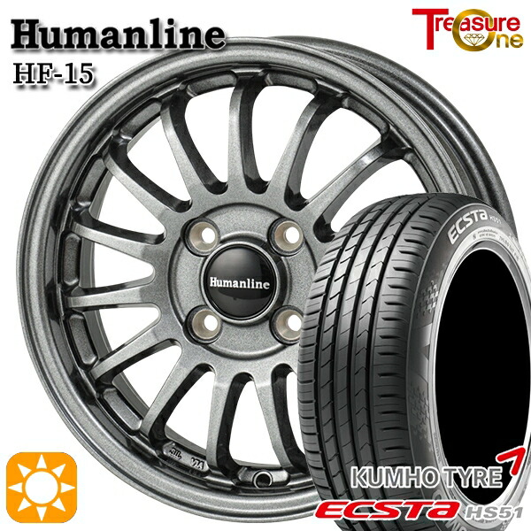 165/50R15 76V XL クムホ エクスタ HS51 トレジャーワン ヒューマンライン HF15 DG 15インチ 4.5J 4H100 サマータイヤホイールセット