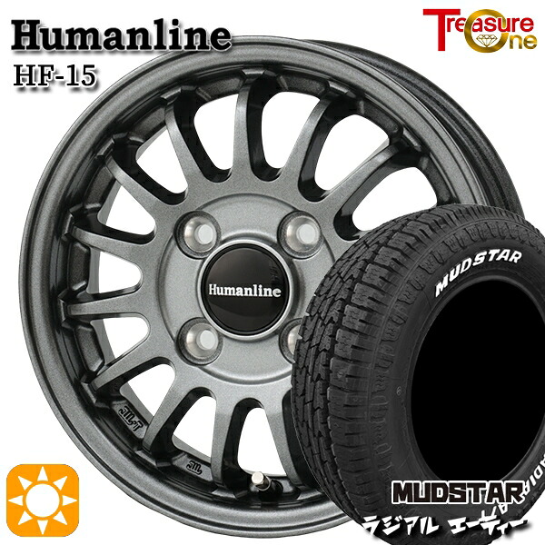 軽トラ軽バン用 145/80R12 80/78N LT マッドスター ラジアル A/T ホワイトレター トレジャーワン ヒューマンライン HF15 DG 12インチ 新品サマータイヤホイール 4本セット 送料無料