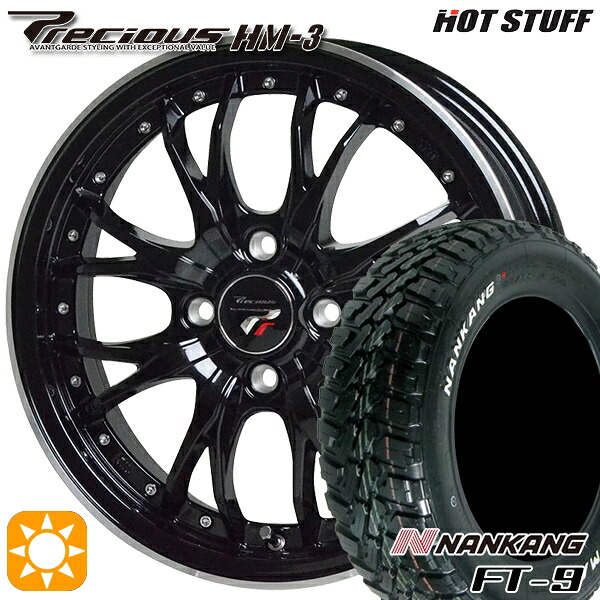 ソリオ タフト 165/65R15 81S ナンカン FT-9 HOT STUFF プレシャス HM-3 MB/リムP 15インチ 4.5J 4H100 +45 サマータイヤホイールセット