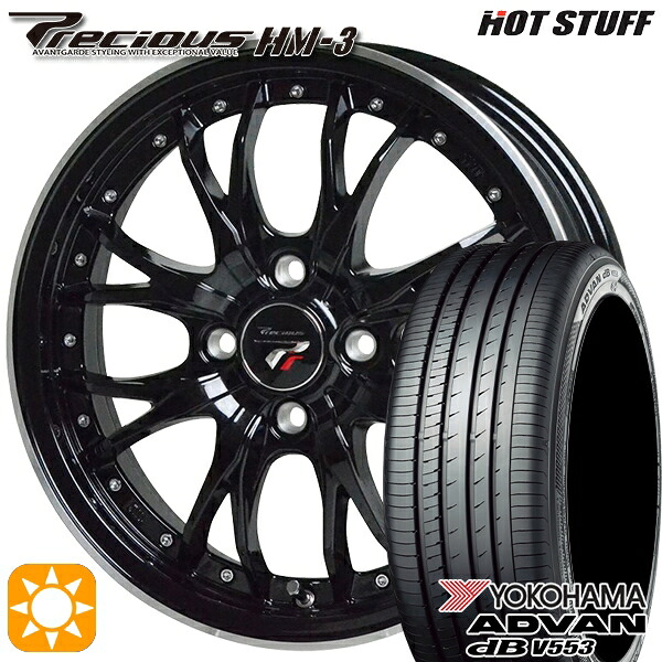 マツダ2 ノート 205/45R17 88W XL ヨコハマ アドバンデシベル V553 HotStuff プレシャス HM-3 MB/RP 17インチ 6.5J 4H100 サマータイヤホイールセット