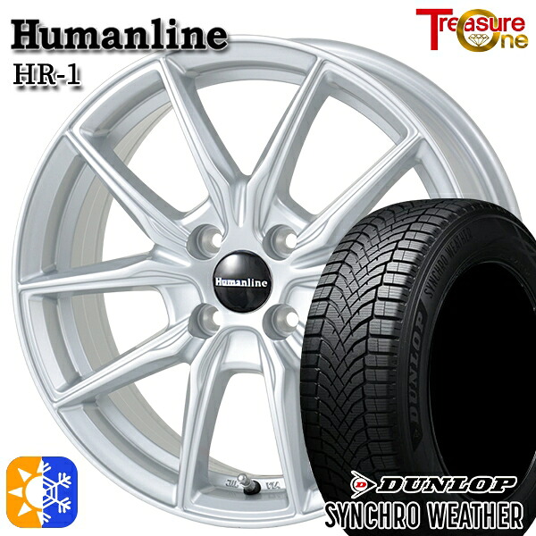 185/60R15 84H ダンロップ シンクロウェザー トレジャーワン ヒューマンライン HR1 シルバー 15インチ 5.5J 4H100 オールシーズンタイヤホイールセット