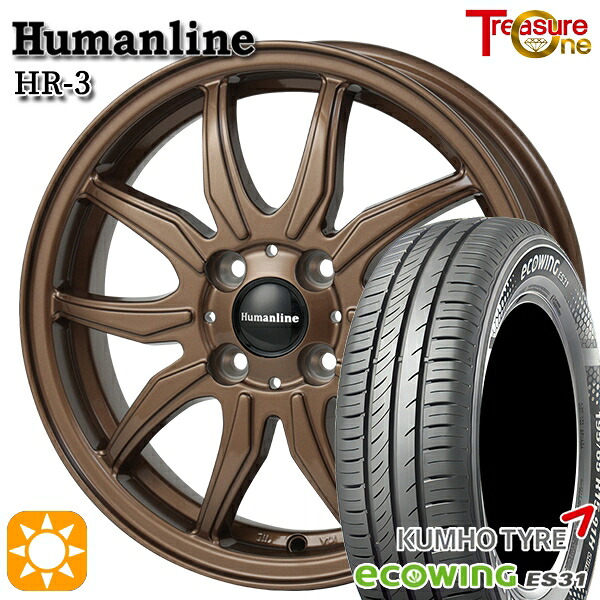 ソリオ タフト 165/65R15 81H クムホ エコウィング ES31 トレジャーワン ヒューマンライン HR3 BR 15インチ 4.5J 4H100 サマータイヤホイールセット｜タイヤホイール激安王国