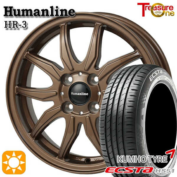 165/50R15 76V XL クムホ エクスタ HS51 トレジャーワン ヒューマンライン HR3 BR 15インチ 4.5J 4H100 サマータイヤホイールセット