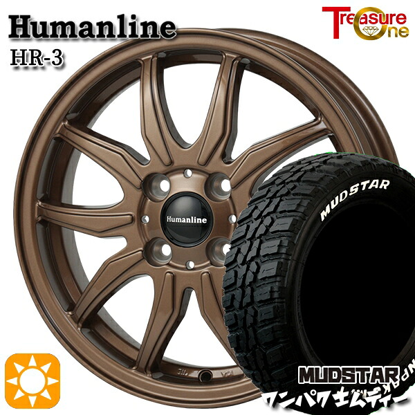 フィット アクア 185/60R15 88S WL マッドスター ワンパク M/T ホワイトレター トレジャーワン ヒューマンライン HR3 BR 15インチ 5.5J 4H100 サマータイヤホイールセット|タイヤホイール激安王国