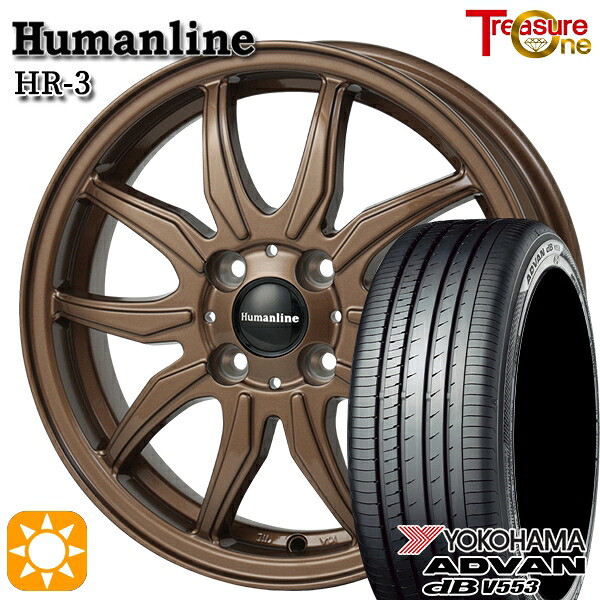 155/65R14 75H ヨコハマ アドバンデシベル V553 トレジャーワン ヒューマンライン HR3 BR 14インチ 4.5J 4H100 サマータイヤホイールセット|タイヤホイール激安王国