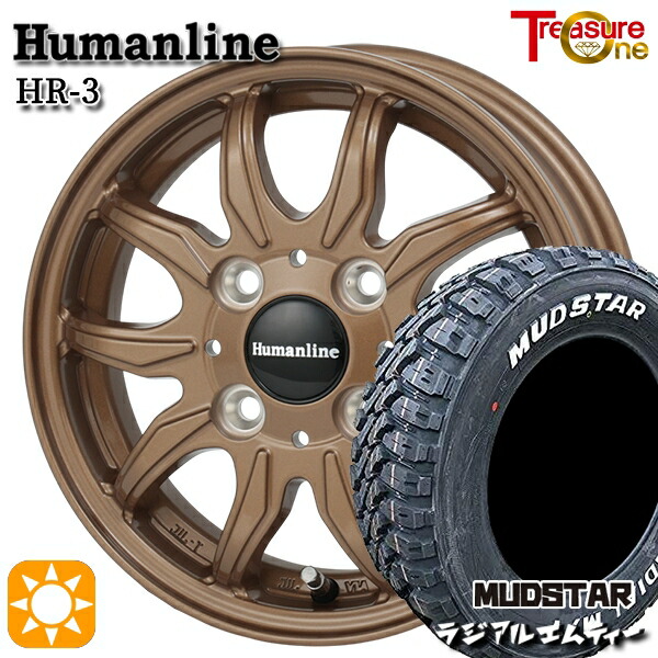 軽トラ 145/80R12 80/78N マッドスター ラジアル M/T ホワイトレター トレジャーワン ヒューマンライン HR3 ブロンズ 12インチ 3.5J 4H100 サマータイヤホイールセット|タイヤホイール激安王国