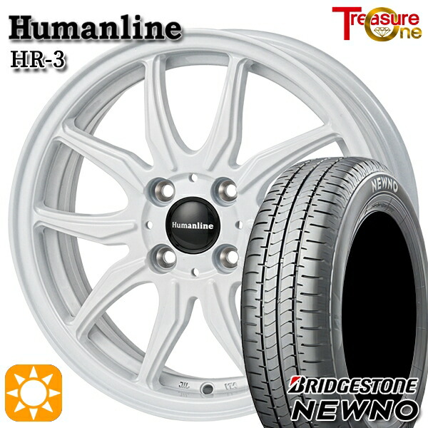 ハスラー ソリオ 165/60R15 77H ブリヂストン ニューノ トレジャーワン ヒューマンライン HR3 WH 15インチ 4.5J 4H100 サマータイヤホイールセット|タイヤホイール激安王国