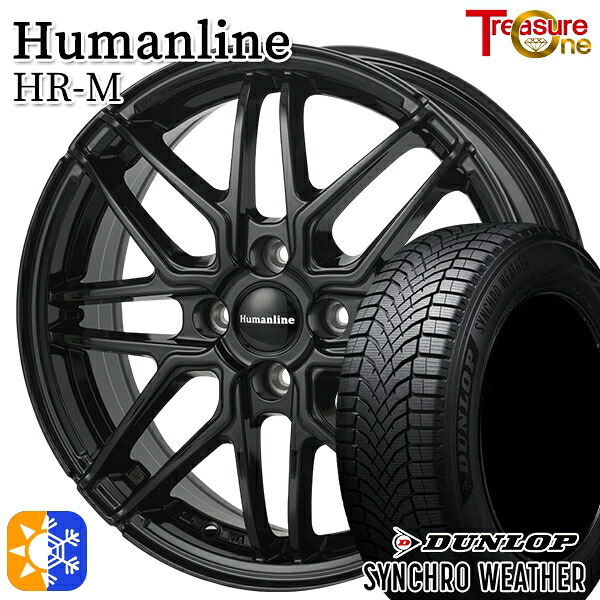 タンク ルーミー 165/65R14 79H ダンロップ シンクロウェザー トレジャーワン ヒューマンライン HRM BK 14インチ 5.5J 4H100 オールシーズンタイヤホイールセット