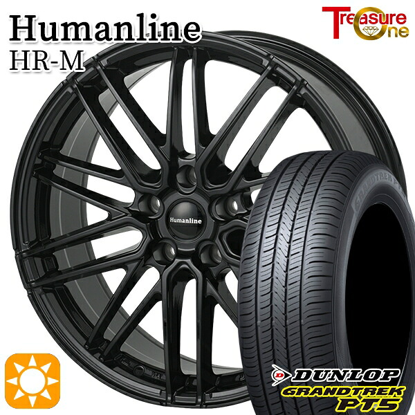 H30系クラウンセダン 235/55R19 101V ダンロップ グラントレック PT5 トレジャーワン ヒューマンライン HRM BK 19インチ 8.0J 5H120+25 サマータイヤホイールセット|タイヤホイール激安王国