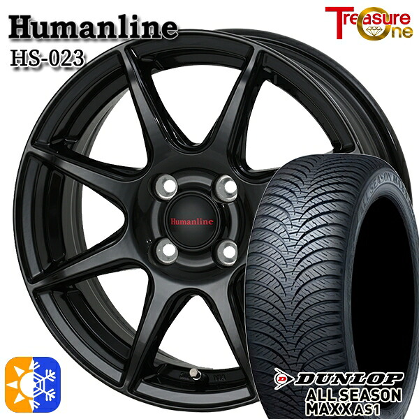 165/70R14 81S ダンロップ ALL SEASON MAXX AS1 トレジャーワン ヒューマンライン HS023 ブラック 14インチ 5.5J 4H100 オールシーズンタイヤホイールセット｜タイヤホイール激安王国