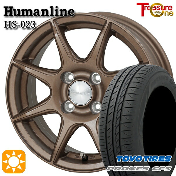 195/65R15 91H トーヨー プロクセス CF3 トレジャーワン ヒューマンライン HS023 BR 15インチ 5.5J 4H100 サマータイヤホイールセット｜タイヤホイール激安王国 44,720円