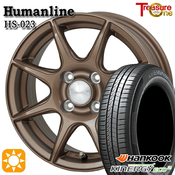 175/65R15 84H ハンコック キナジーエコ2 K435 トレジャーワン ヒューマンライン HS023 BR 15インチ 5.5J 4H100 サマータイヤホイールセット