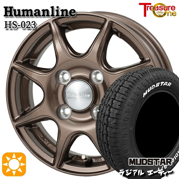 軽トラ軽バン用 145/80R12 80/78N LT マッドスター ラジアル A/T ホワイトレター トレジャーワン ヒューマンライン HS023 BR 12インチ 新品サマータイヤホイール 4本セット 送料無料