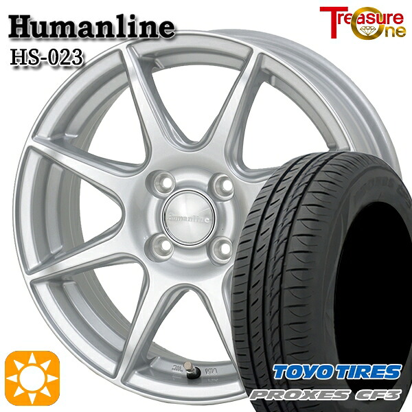 175/65R15 84H トーヨー プロクセス CF3 トレジャーワン ヒューマンライン HS023 SI 15インチ 5.5J 4H100 サマータイヤホイールセット｜タイヤホイール激安王国