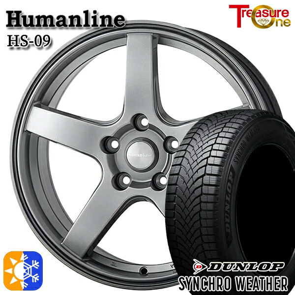 235/55R18 104V XL ダンロップ シンクロウェザー トレジャーワン ヒューマンライン HS09 ダークグレー 18インチ 8.0J 5H114.3 オールシーズンタイヤホイールセット|タイヤホイール激安王国