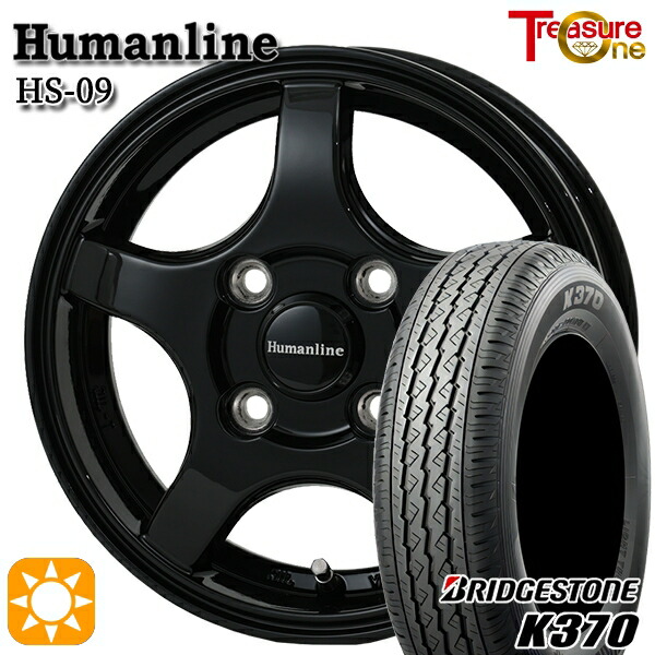 軽トラ軽バン用 145/80R12 80/78N ブリヂストン K370 トレジャーワン ヒューマンライン HS09 BK 12インチ 新品サマータイヤホイール 4本セット 送料無料｜タイヤホイール激安王国
