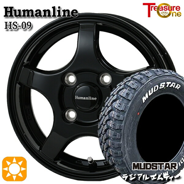 軽トラ軽バン用 145/80R12 80/78N マッドスター ラジアル M/T ホワイトレター トレジャーワン ヒューマンライン HS09 BK 12インチ 新品サマータイヤホイール 4本セット 送料無料