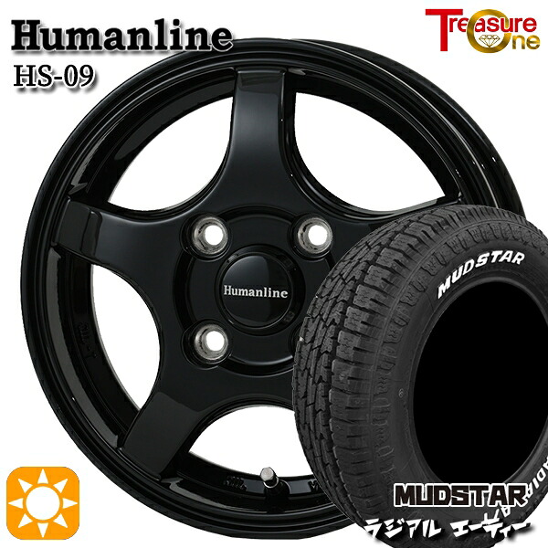 軽トラ軽バン用 145/80R12 80/78N LT マッドスター ラジアル A/T ホワイトレター トレジャーワン ヒューマンライン HS09 BK 12インチ 新品サマータイヤホイール 4本セット 送料無料|タイヤホイール激安王国