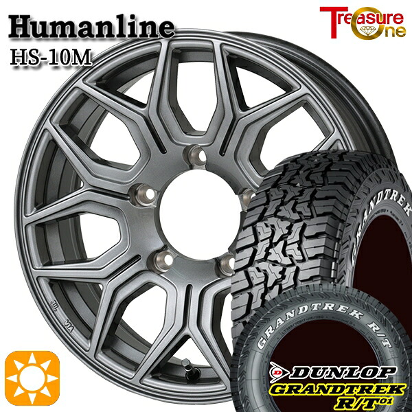ジムニー 185/85R16 105/103N LT ダンロップ グラントレック R/T01 ホワイトレター トレジャーワン ヒューマンライン HS10MC ダークグレー 16インチ 5.5J 5H139.7 サマータイヤホイールセット｜タイヤホイール激安王国
