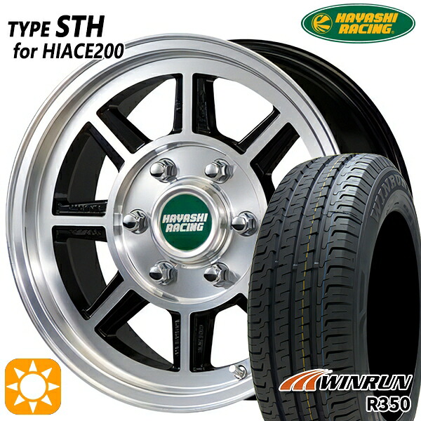 215/65R16 109/107R ウィンラン R350 ハヤシレーシング タイプ STH ブラックポリッシュ 16インチ 6.5J 6H139.7 サマータイヤホイールセット