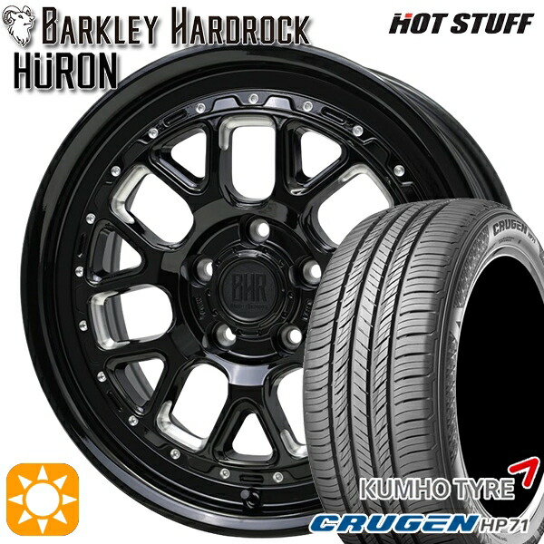 エクストレイル 225/60R17 99V クムホ クルーゼン HP71 ホットスタッフ バークレイハードロック ヒューロン GM/B 17インチ 7.0J 5H114.3+38 サマータイヤホイールセット